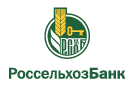 Банк Россельхозбанк в Новотерском